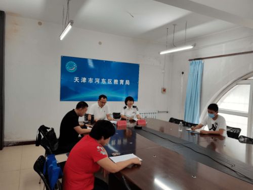 河?xùn)|區(qū)教育系統(tǒng)召開河?xùn)|區(qū)校園食品安全守護(hù)行動(dòng)暨2020年秋季學(xué)校食品安全專項(xiàng)監(jiān)督檢查部署視頻會(huì)