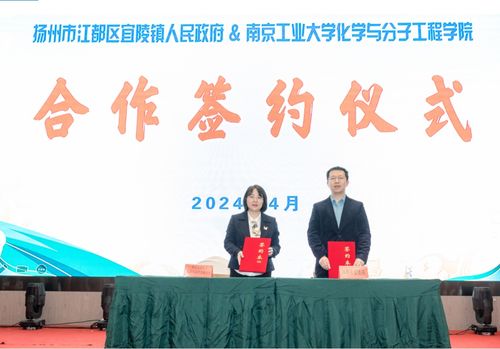 宜 路前行 領跑未來 南京學子看江都 就業推介活動成功舉辦