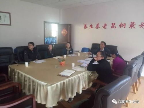 昆鋼養(yǎng)生敬老公司工作動態(tài)