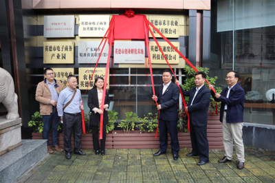 英德首個新的社會階層人士實踐創新基地掛牌成立