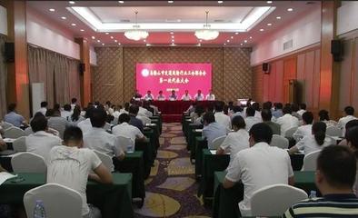 馬鞍山市交通運輸行業工會聯合會成立