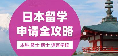 杭州日本留學機構與職業中介活動十大推薦榜單