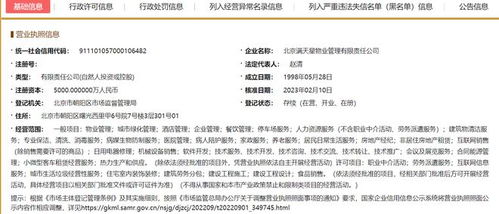 物業(yè)跨界新嘗試 滿(mǎn)天星新增職業(yè)中介服務(wù)，探索社區(qū)增值新路徑