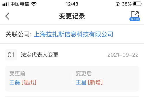 餓了么高層人事變動(dòng) 王磊卸任，王星接棒勞務(wù)派遣服務(wù)新篇章